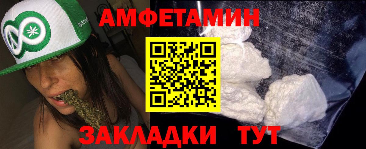 АМФ Розовый Южноуральск