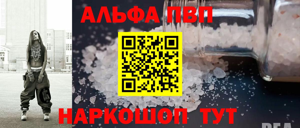 Южноуральск  Alpha PVP крисы CK  Alfa_PVP  Вход с VPN  A PVP кристаллы 