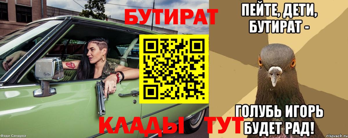 Южноуральск  БУТИРАТ GHB  Вход с VPN 