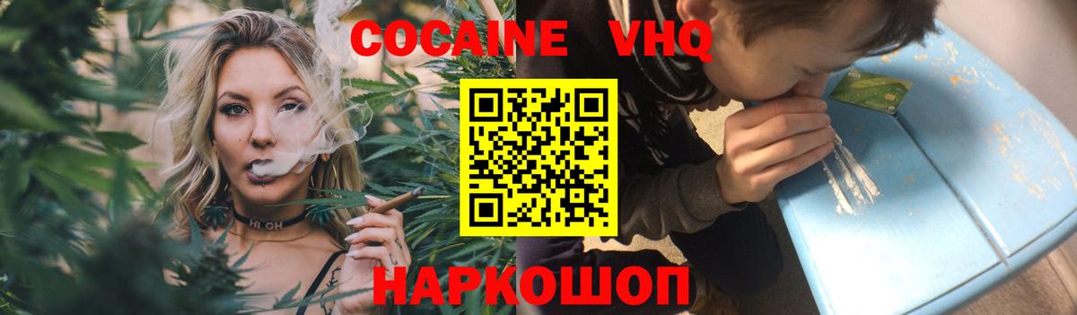 Южноуральск  Cocaine Fish Scale  Вход с VPN  Кокаин Перу 