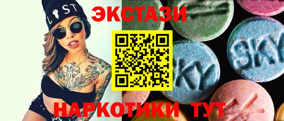 Экстази 99%  хочу наркоту  Южноуральск  Вход с VPN 