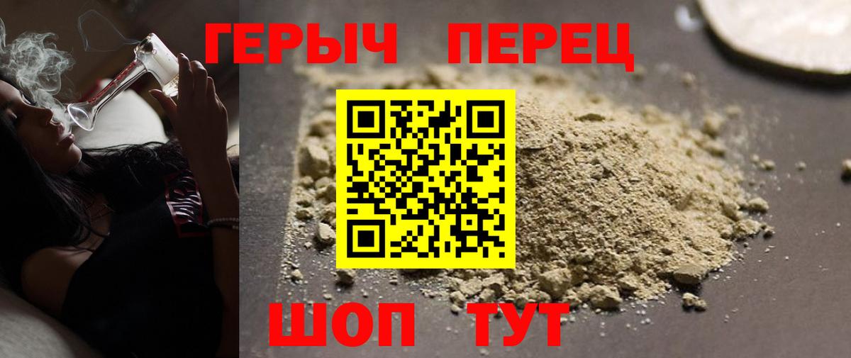 Героин Афган  Вход с VPN  Южноуральск 