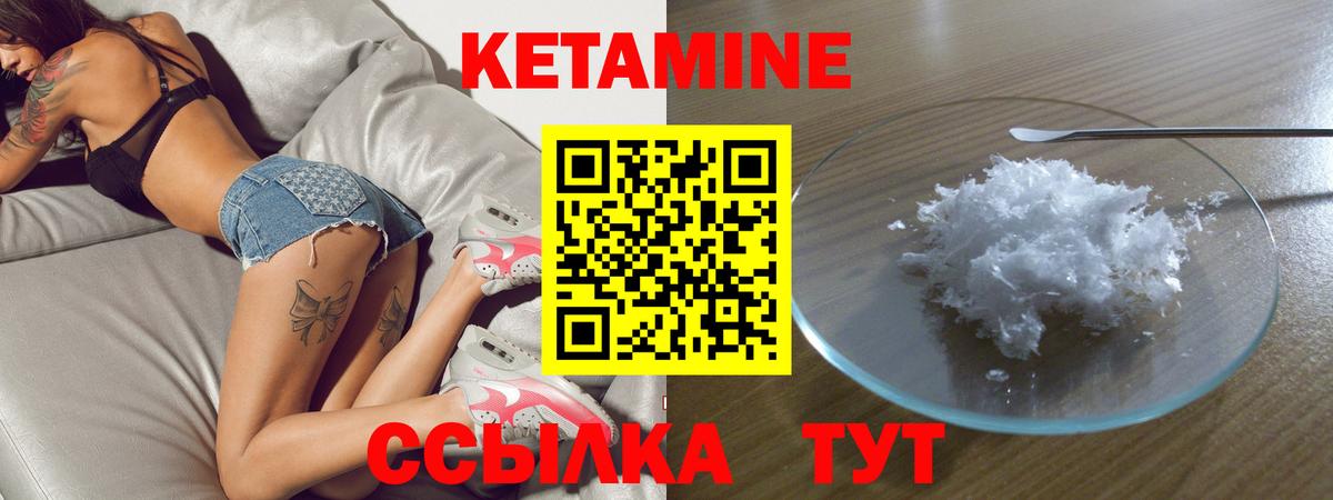 КЕТАМИН ketamine  КЕТАМИН ketamine  Южноуральск  Вход с VPN 