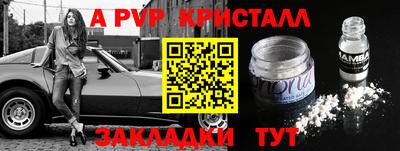 прущие крисы Комсомольск-на-Амуре