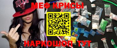 прущие крисы Комсомольск-на-Амуре