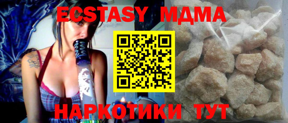 MDMA Molly Южноуральск