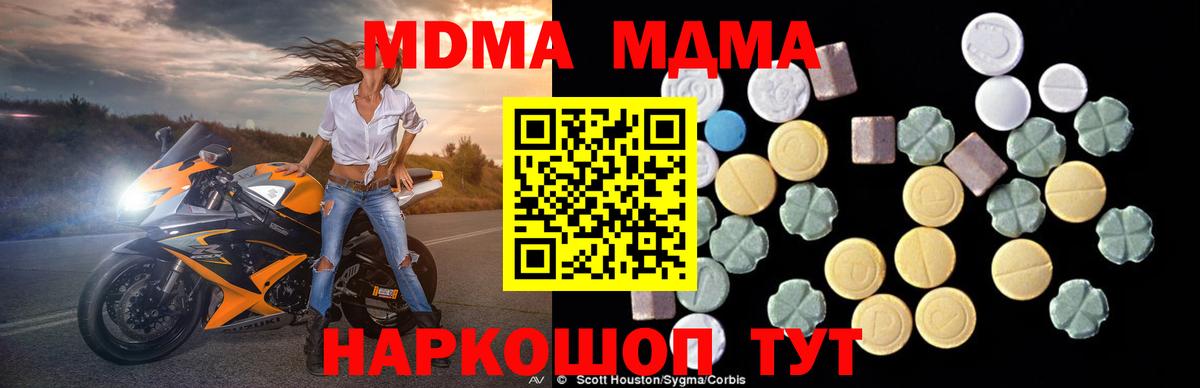 МДМА молли  MDMA молли  Вход с VPN  Южноуральск 