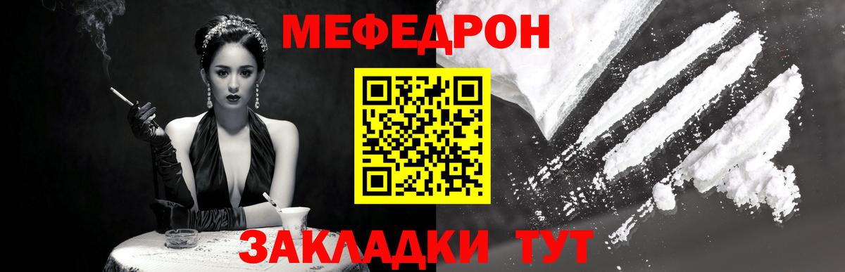 Меф мяу мяу кристаллы Южноуральск