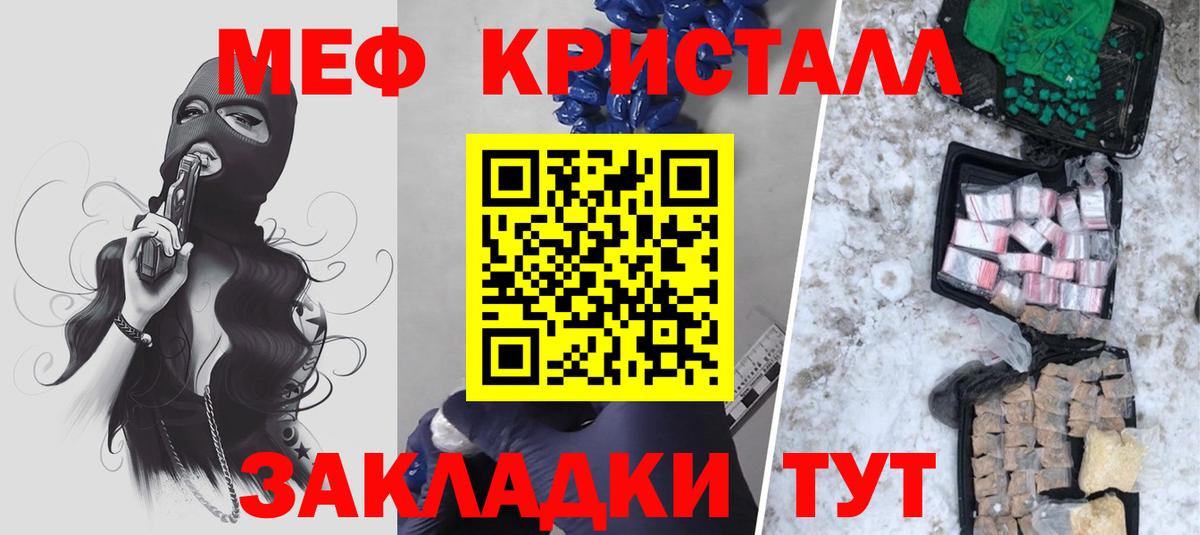 Мефедрон  Мефедрон кристаллы  Вход с VPN  Мефедрон VHQ  Южноуральск 