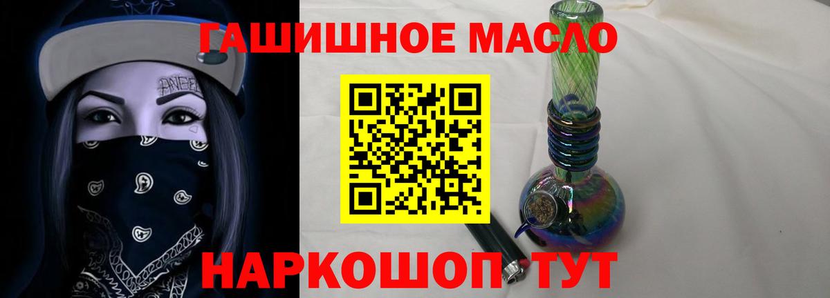 Южноуральск  Дистиллят ТГК гашишное масло  Вход с VPN 