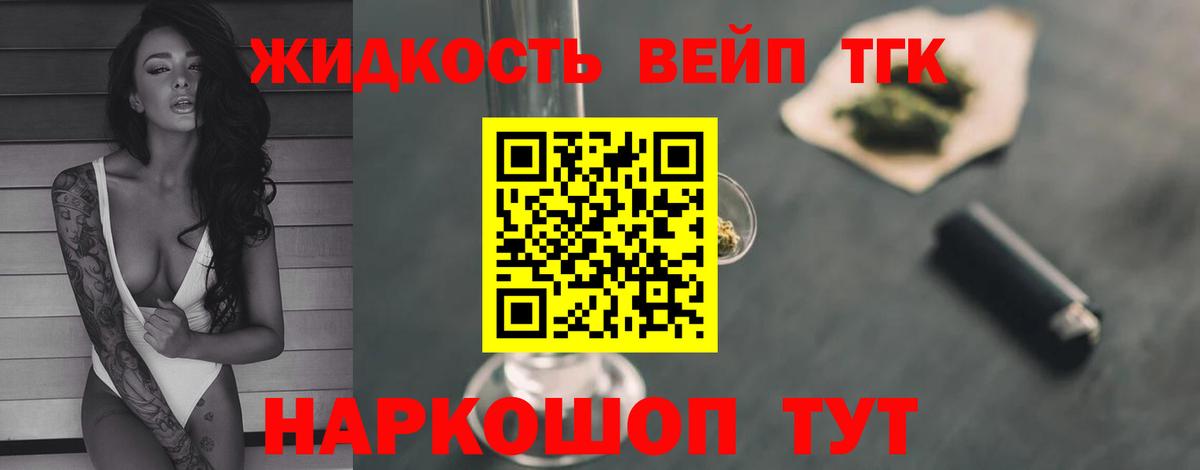 ТГК жижа Южноуральск