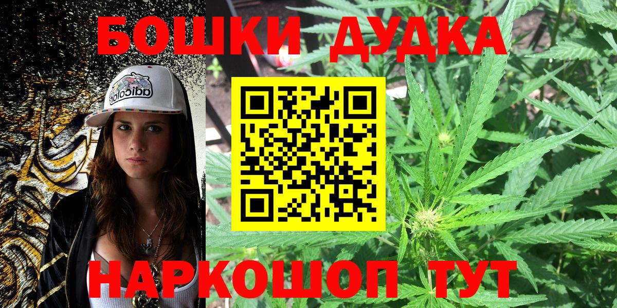 Бошки марихуана сатива Южноуральск