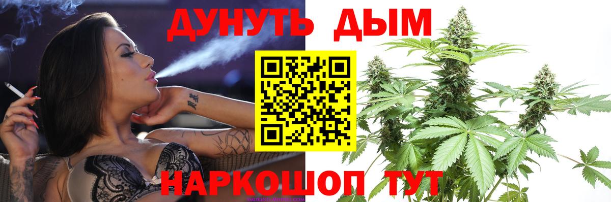 Южноуральск  Марихуана гибрид  Вход с VPN  Канабис SATIVA & INDICA 
